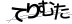 CAPTCHA